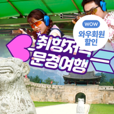 문경시