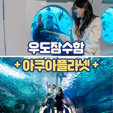 제주도액티비티 TOP01