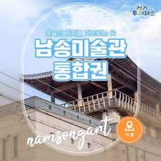 경기투어패스 TOP01