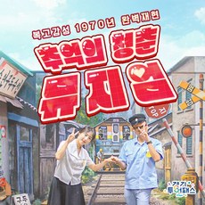 경기투어패스 TOP01