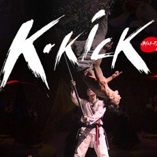 [서울] 태권쇼 K-Kick