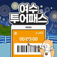 여수요트투어 TOP01