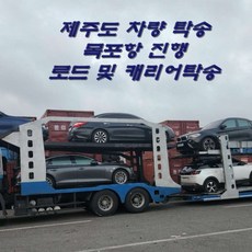 제주진도배편