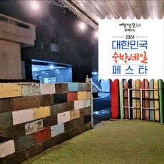 [제주 표리네] [3만원 추가할인][제주 표선 성산] 표리네  게스트하우스 표선해변 도보 가능, 개별욕실 보유