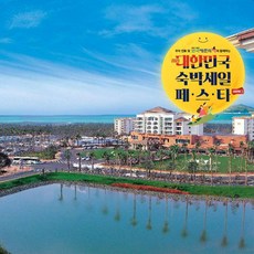 제주도숙박 TOP01