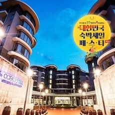 제주도숙박 TOP01