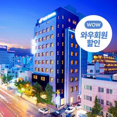 [부산] 지앤비 호텔