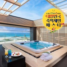 제주도숙소 TOP01