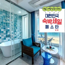 [제주/함덕해수욕장] [최대 3만원 추가할인]아이미 제주비치호텔W 함덕