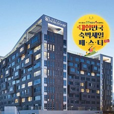 [제주] ★와우회원할인★노블피아 호텔