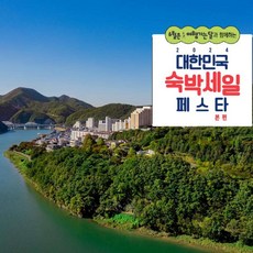 [충청북도 단양군] [최대 3만원 추가할인]소노문 단양 리조트