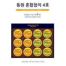 동원 야채참치 고추참치 추석선물세트 참치마요, 1세트