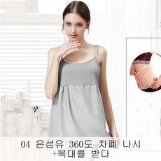 뉴타임즈10 전자파차단앞치마 방사선 방호 의복 방사능 의복 민소매 안에 직장인의 임신기 컴퓨터 착용 XT05 C11, 04 은섬유 360도 차폐 나시+복대를 받다