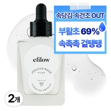 에필로우 부활초 히알루펩타 속건조 수분탄력 앰플, 50ml, 2개