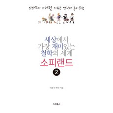 놀이철학