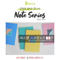 두줄공책