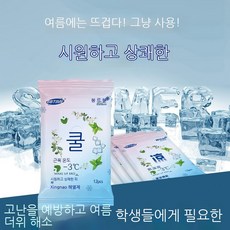시원한물티슈