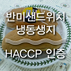 부산쌀빵