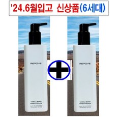 [리포브화장품1+1] 리포브 6세대 홀바디워시 에센스 2개 700ml + 감사해요득템