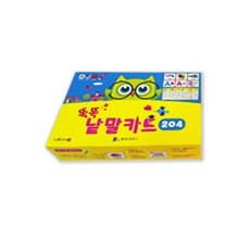 똑쟁낱말카드