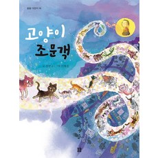묘하게끌리냥