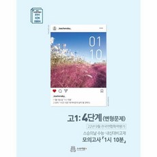 2021고26월모의고사영어변형문제