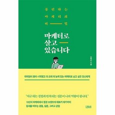 마케터공부