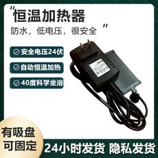 수동비데 가정용 휴대용비데 싱글 좌욕 의자, 6) 24V 온도 조절기 40도
