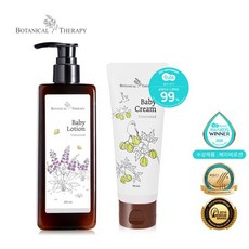 보타니컬테라피베이비바디워시