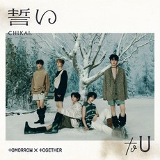 투바투 투모로우바이투게더 일본 앨범 CD+특전+북렛+포카 맹세 CHIKAI 통상판초회프레스