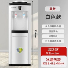 탕비실 물통 생수통정수기 사무실 냉온수기 스탠드 화이트 디스펜서, 온열, 화이트 A