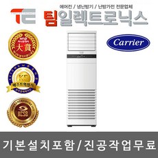 캐리어 업소용 인버터 냉난방기 냉온풍기 에어컨 13평 16평 18평 25평 30평 36평 40평, CPV-Q0908D 25평 4등급