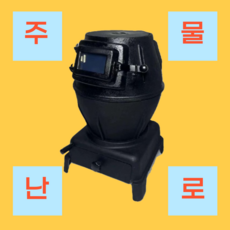 플레이펀 주물난로 장작 화목 농촌 주철 난방 난로, 대형 주물난로 단품