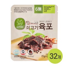 자연애벗 자연애벗 발효 쇠고기육포, 15g, 32개 - 느린육포