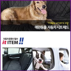 애완 동물 자동차 시트 패드 RV SUV 추천 차량 실내 반려 애견 애묘 외출 나들이 휴식 고양이 관리 팻 용품 제품 위생 다목적 다용도 실용, 단품, 1개