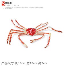 꽃게 코코넛크랩 해양 게 모형 키덜트 피규어 취미 킹크랩, 거미게