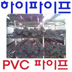 PVC파이프 하이파이프 플라스틱파이프 16mm 22mm 28mm, 16mm  1.3M