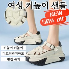 패션 통굽 리얼가죽 샌들 도파민 패션 통굽 리얼가죽 샌들