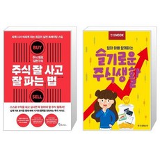 한경무크슬기로운주식생활