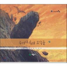 계몽사어린이세계동화