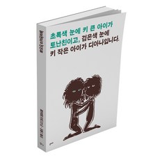 팔로마르의 아이들(Children of Palomar), 고트