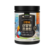 팔레오 고칼슘 산양유 프로틴 280g, 840g, 10개