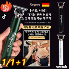 프로 전동 충전 이발기 세트 남자 바리깡 전문가용 전기 이발김및면도기겸용, 그린x1개, 1개