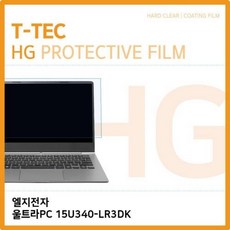 lg15u340무광외부보호필름