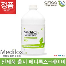 메디록스 메디록스B 유아용 고수준 살균소독제 리필형 4L, 단품없음