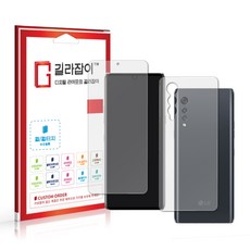 [길라잡이] LG 벨벳2 프로 풀커버 액정보호필름 2매 + 후면 1매