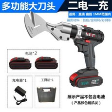 무선함석절단기