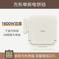 MIDEA 사각 전기 베이킹 양면 가열 가정용 분리형 세척 가능 팬케이크 프라이팬 220V50HZ, 1개, 1) White - 미국