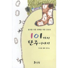 알콜중독치료책