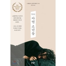 연을쫓는아이